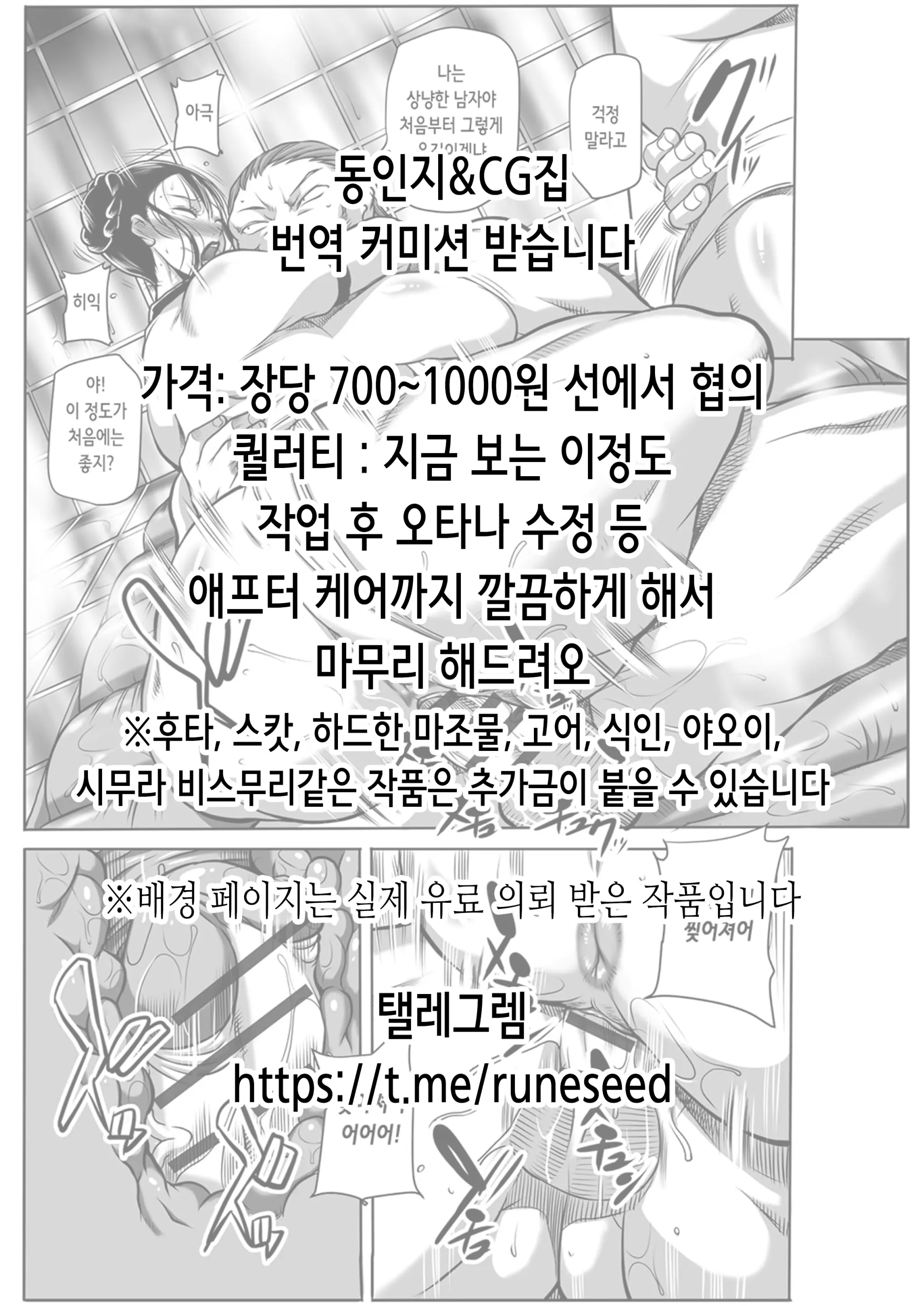 Gyaru H ～Class No Gyaru Group Ni Chinko O Misetara H Suru Koto Ni Natta～ | 갸루 H ~같은 반 갸루 그룹에게 자지를 보여줬더니 섹스하게 되었다~